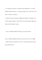 (중소기업창업론) 비즈니스 모델(Business Model)의 개념에 대해 설명하고, 비즈니스 모델의 분석 기법 중 비즈니스 모델 캔버스(Business Model Canvas) 및 린 캔버스(Lean Canvas)의 개념 및 그 구성요소에 대해 서술하시오 또한 비즈니스 모델 캔버스(Business Model Canvas)와 -10