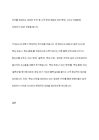 (중소기업창업론) 비즈니스 모델(Business Model)의 개념에 대해 설명하고, 비즈니스 모델의 분석 기법 중 비즈니스 모델 캔버스(Business Model Canvas) 및 린 캔버스(Lean Canvas)의 개념 및 그 구성요소에 대해 서술하시오 또한 비즈니스 모델 캔버스(Business Model Canvas)와 -12