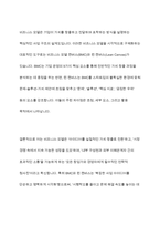 (중소기업창업론) 비즈니스 모델(Business Model)의 개념에 대해 설명하고, 비즈니스 모델의 분석 기법 중 비즈니스 모델 캔버스(Business Model Canvas) 및 린 캔버스(Lean Canvas)의 개념 및 그 구성요소에 대해 서술하시오 또한 비즈니스 모델 캔버스(Business Model Canvas)와 -13