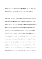 (중소기업창업론) 비즈니스 모델(Business Model)의 개념에 대해 설명하고, 비즈니스 모델의 분석 기법 중 비즈니스 모델 캔버스(Business Model Canvas) 및 린 캔버스(Lean Canvas)의 개념 및 그 구성요소에 대해 서술하시오 또한 비즈니스 모델 캔버스(Business Model Canvas)와 -14