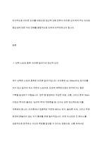 스포츠심리학 - 스포츠 수행에서 집중력, 자신감을 높이기 위한 전략에 대하여 서술하시오 (자신을 취미 혹은 직업으로 가지고 있는 스포츠 종목 하나를 선택)-3