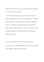 스포츠심리학 - 스포츠 수행에서 집중력, 자신감을 높이기 위한 전략에 대하여 서술하시오 (자신을 취미 혹은 직업으로 가지고 있는 스포츠 종목 하나를 선택)-5