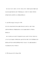 스포츠심리학 - 스포츠 수행에서 집중력, 자신감을 높이기 위한 전략에 대하여 서술하시오 (자신을 취미 혹은 직업으로 가지고 있는 스포츠 종목 하나를 선택)-6