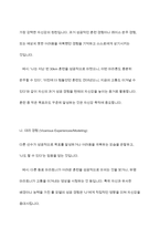 스포츠심리학 - 스포츠 수행에서 집중력, 자신감을 높이기 위한 전략에 대하여 서술하시오 (자신을 취미 혹은 직업으로 가지고 있는 스포츠 종목 하나를 선택)-8