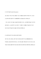 스포츠심리학 - 스포츠 수행에서 집중력, 자신감을 높이기 위한 전략에 대하여 서술하시오 (자신을 취미 혹은 직업으로 가지고 있는 스포츠 종목 하나를 선택)-9