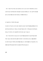 스포츠심리학 - 스포츠 수행에서 집중력, 자신감을 높이기 위한 전략에 대하여 서술하시오 (자신을 취미 혹은 직업으로 가지고 있는 스포츠 종목 하나를 선택)-10