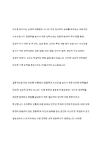 스포츠심리학 - 스포츠 수행에서 집중력, 자신감을 높이기 위한 전략에 대하여 서술하시오 (자신을 취미 혹은 직업으로 가지고 있는 스포츠 종목 하나를 선택)-11