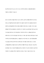 스포츠심리학 - 스포츠 수행에서 집중력, 자신감을 높이기 위한 전략에 대하여 서술하시오 (자신을 취미 혹은 직업으로 가지고 있는 스포츠 종목 하나를 선택)-12