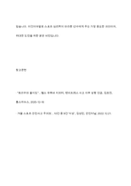 스포츠심리학 - 스포츠 수행에서 집중력, 자신감을 높이기 위한 전략에 대하여 서술하시오 (자신을 취미 혹은 직업으로 가지고 있는 스포츠 종목 하나를 선택)-13