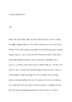 현대사회에서 노인문제가 발생하게 된 원인에 대해서 설명하고, 본인이 생각하기에 우리사회에서 가장 심각하다고 생각하는 노인문제는 무엇이라고 생각하는지 기술하시오-2