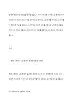 현대사회에서 노인문제가 발생하게 된 원인에 대해서 설명하고, 본인이 생각하기에 우리사회에서 가장 심각하다고 생각하는 노인문제는 무엇이라고 생각하는지 기술하시오-3