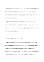 현대사회에서 노인문제가 발생하게 된 원인에 대해서 설명하고, 본인이 생각하기에 우리사회에서 가장 심각하다고 생각하는 노인문제는 무엇이라고 생각하는지 기술하시오-4