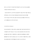 현대사회에서 노인문제가 발생하게 된 원인에 대해서 설명하고, 본인이 생각하기에 우리사회에서 가장 심각하다고 생각하는 노인문제는 무엇이라고 생각하는지 기술하시오-6