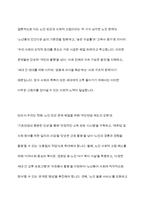 현대사회에서 노인문제가 발생하게 된 원인에 대해서 설명하고, 본인이 생각하기에 우리사회에서 가장 심각하다고 생각하는 노인문제는 무엇이라고 생각하는지 기술하시오-11