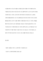 현대사회에서 노인문제가 발생하게 된 원인에 대해서 설명하고, 본인이 생각하기에 우리사회에서 가장 심각하다고 생각하는 노인문제는 무엇이라고 생각하는지 기술하시오-12