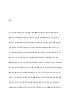 최근 1년 내에 우리나라 복지정책의 이슈를 분석한 후 사회복지정책에 대한 국가개입의 필요성을 설명하고 이에 관련된 자신의 생각을 기술하시오-2