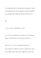 최근 1년 내에 우리나라 복지정책의 이슈를 분석한 후 사회복지정책에 대한 국가개입의 필요성을 설명하고 이에 관련된 자신의 생각을 기술하시오-3