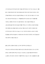 최근 1년 내에 우리나라 복지정책의 이슈를 분석한 후 사회복지정책에 대한 국가개입의 필요성을 설명하고 이에 관련된 자신의 생각을 기술하시오-4