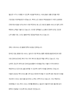 최근 1년 내에 우리나라 복지정책의 이슈를 분석한 후 사회복지정책에 대한 국가개입의 필요성을 설명하고 이에 관련된 자신의 생각을 기술하시오-5