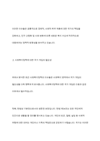 최근 1년 내에 우리나라 복지정책의 이슈를 분석한 후 사회복지정책에 대한 국가개입의 필요성을 설명하고 이에 관련된 자신의 생각을 기술하시오-6