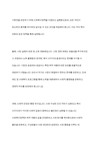 최근 1년 내에 우리나라 복지정책의 이슈를 분석한 후 사회복지정책에 대한 국가개입의 필요성을 설명하고 이에 관련된 자신의 생각을 기술하시오-7