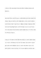 최근 1년 내에 우리나라 복지정책의 이슈를 분석한 후 사회복지정책에 대한 국가개입의 필요성을 설명하고 이에 관련된 자신의 생각을 기술하시오-8