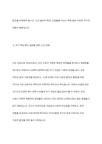 최근 1년 내에 우리나라 복지정책의 이슈를 분석한 후 사회복지정책에 대한 국가개입의 필요성을 설명하고 이에 관련된 자신의 생각을 기술하시오-9