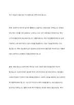 최근 1년 내에 우리나라 복지정책의 이슈를 분석한 후 사회복지정책에 대한 국가개입의 필요성을 설명하고 이에 관련된 자신의 생각을 기술하시오-10