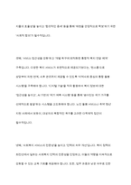 최근 1년 내에 우리나라 복지정책의 이슈를 분석한 후 사회복지정책에 대한 국가개입의 필요성을 설명하고 이에 관련된 자신의 생각을 기술하시오-11