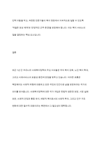 최근 1년 내에 우리나라 복지정책의 이슈를 분석한 후 사회복지정책에 대한 국가개입의 필요성을 설명하고 이에 관련된 자신의 생각을 기술하시오-12