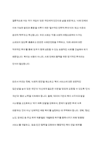 최근 1년 내에 우리나라 복지정책의 이슈를 분석한 후 사회복지정책에 대한 국가개입의 필요성을 설명하고 이에 관련된 자신의 생각을 기술하시오-13