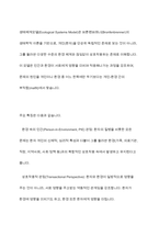 의료사회복지 실천모델 1가지를 선택하여 클라이언트 사정 및 개입 시 활용할 수 있는 사례에 대해 기술-4