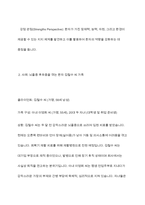 의료사회복지 실천모델 1가지를 선택하여 클라이언트 사정 및 개입 시 활용할 수 있는 사례에 대해 기술-6