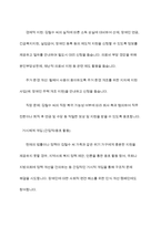 의료사회복지 실천모델 1가지를 선택하여 클라이언트 사정 및 개입 시 활용할 수 있는 사례에 대해 기술-13