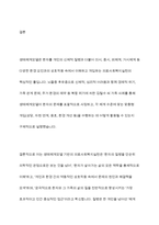 의료사회복지 실천모델 1가지를 선택하여 클라이언트 사정 및 개입 시 활용할 수 있는 사례에 대해 기술-14