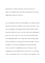 의료사회복지 실천모델 1가지를 선택하여 클라이언트 사정 및 개입 시 활용할 수 있는 사례에 대해 기술-15
