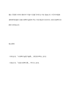 의료사회복지 실천모델 1가지를 선택하여 클라이언트 사정 및 개입 시 활용할 수 있는 사례에 대해 기술-16