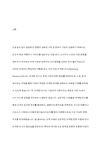 국내외 기업의 마케팅 조사 사례에 대하여 구체적으로 설명하시오-2