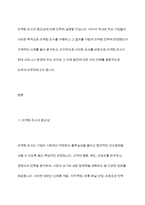 국내외 기업의 마케팅 조사 사례에 대하여 구체적으로 설명하시오-3