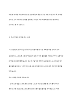 국내외 기업의 마케팅 조사 사례에 대하여 구체적으로 설명하시오-4