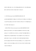 국내외 기업의 마케팅 조사 사례에 대하여 구체적으로 설명하시오-6
