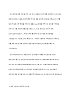 국내외 기업의 마케팅 조사 사례에 대하여 구체적으로 설명하시오-7
