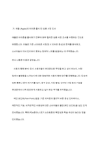 국내외 기업의 마케팅 조사 사례에 대하여 구체적으로 설명하시오-8