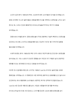 국내외 기업의 마케팅 조사 사례에 대하여 구체적으로 설명하시오-10