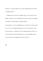 국내외 기업의 마케팅 조사 사례에 대하여 구체적으로 설명하시오-12