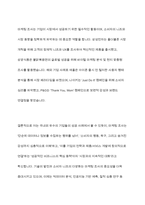 국내외 기업의 마케팅 조사 사례에 대하여 구체적으로 설명하시오-13