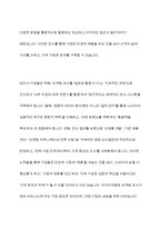 국내외 기업의 마케팅 조사 사례에 대하여 구체적으로 설명하시오-14