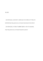 국내외 기업의 마케팅 조사 사례에 대하여 구체적으로 설명하시오-15