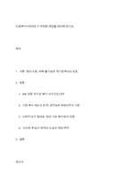 긴급복지지원제도가 제정된 배경을 정리해 보시오-1