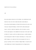 긴급복지지원제도가 제정된 배경을 정리해 보시오-2